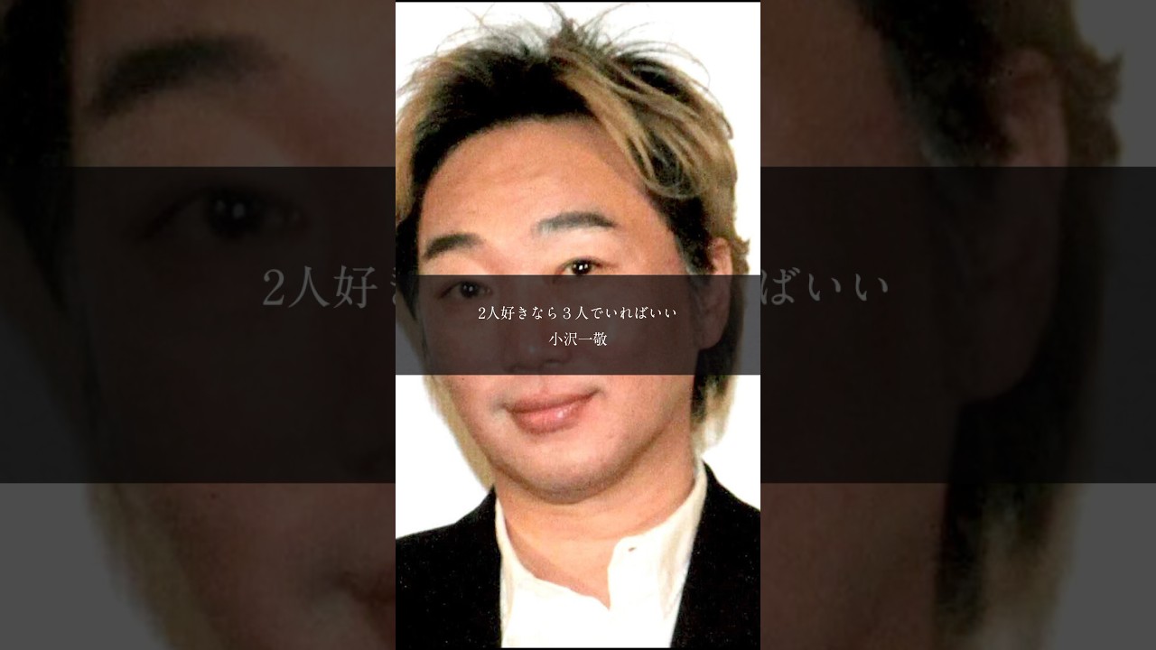 2人好きなら3人でいればいい#名言集 #名言