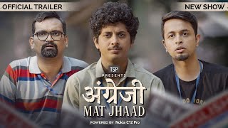 Angrezi Mat Jhaad | Official Trailer | The Screen Patti
