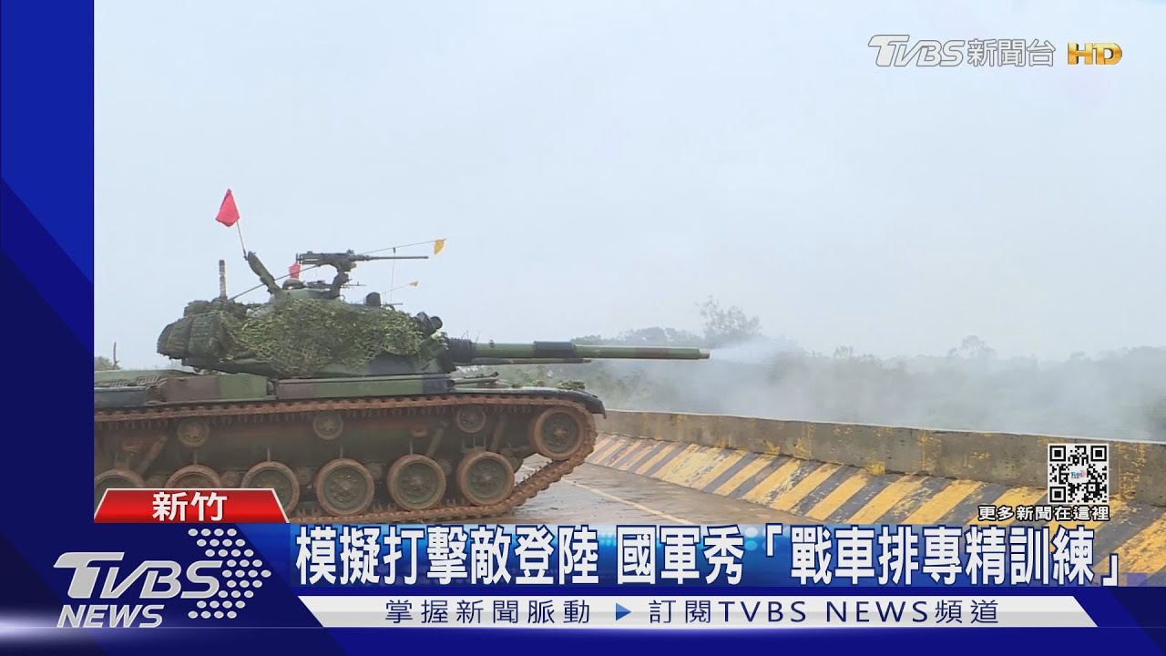 模擬打擊敵登陸!國軍增戰車排秀專精訓練 擴用射擊武器