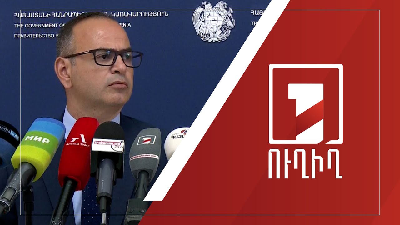 Զարեհ Սինանյանի ճեպազրույցը | ՈՒՂԻՂ