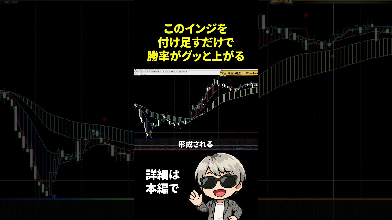 勝t率をグッと上げるインジを配布中。【バイナリーオプション】#バイナリーオプション #バイナリー