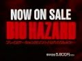 BIO HAZARD PlayStation TVCM Post Release Version