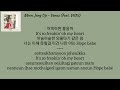 Moon Jong Up 문종업 Venus Feat VIINI Mr Queen OST Part 9 Lyrics