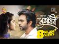 Shuvashini সুভাষিনী Eid Natok 2023 Apurba Keya Payel New Bangla Natok 2023