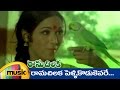 Rama Chilaka Telugu Movie Ramachilaka Pellikodukevare Music Video Vanisri Ranganath Satyam