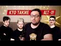 Знакомство с Alt-J | РАМУЗЫКА РЕАКЦИЯ Знакомство с Alt-J | РАМУЗЫКА РЕАКЦИЯ