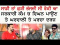 Chal Bhaj Chaliye Dedaar Gill Parkash Gadhu Movie Inder Chahal Rubina Dilaik PunjabiTeshan