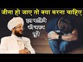 Zina Ho Jaye To Kya Kare Mufti Salman Azhari New Bayan