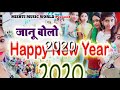 || Happy New Year || 2020 New Year Special || Kab Aauoge Tum || Mishti Priya Special Song ||