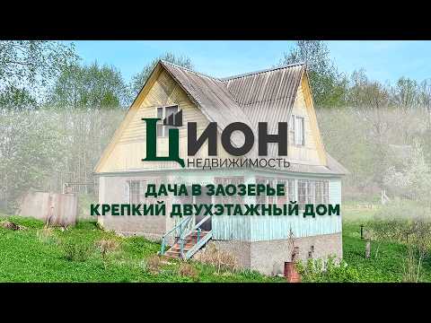 фото садоводческое товарищество заозерье, летчанский сельсовет, витебский район, витебская область, 3 комн., 90.7 м², 10 сот. 0