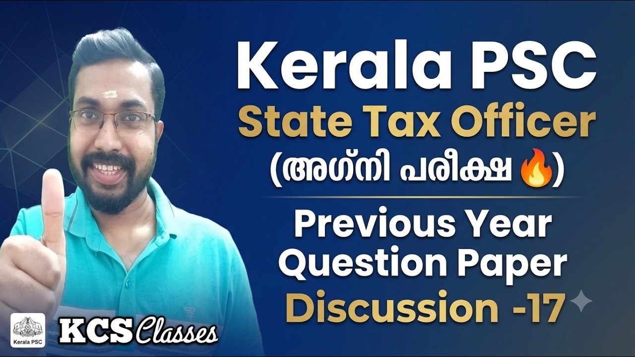Kerala PSC State Tax Officer 🔥 Previous Year Question Paper Discussion-17|Computer 