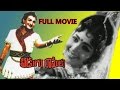 Pidugu Ramudu 1966 Telugu Full Length Movie NTR Rajasree