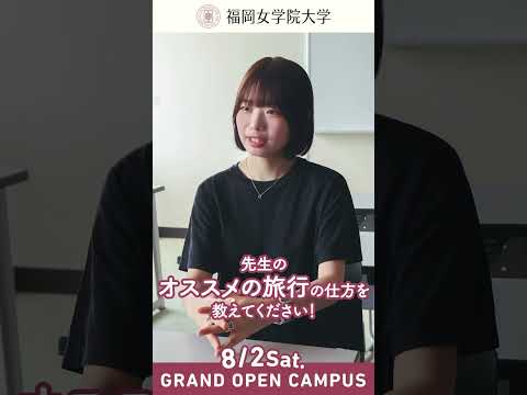 現代文化学科 ✨現代文化学科教員紹介 Vol.6⭐️小池典恵先生✨