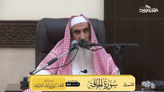 صورة تفسير سورة الحاقة