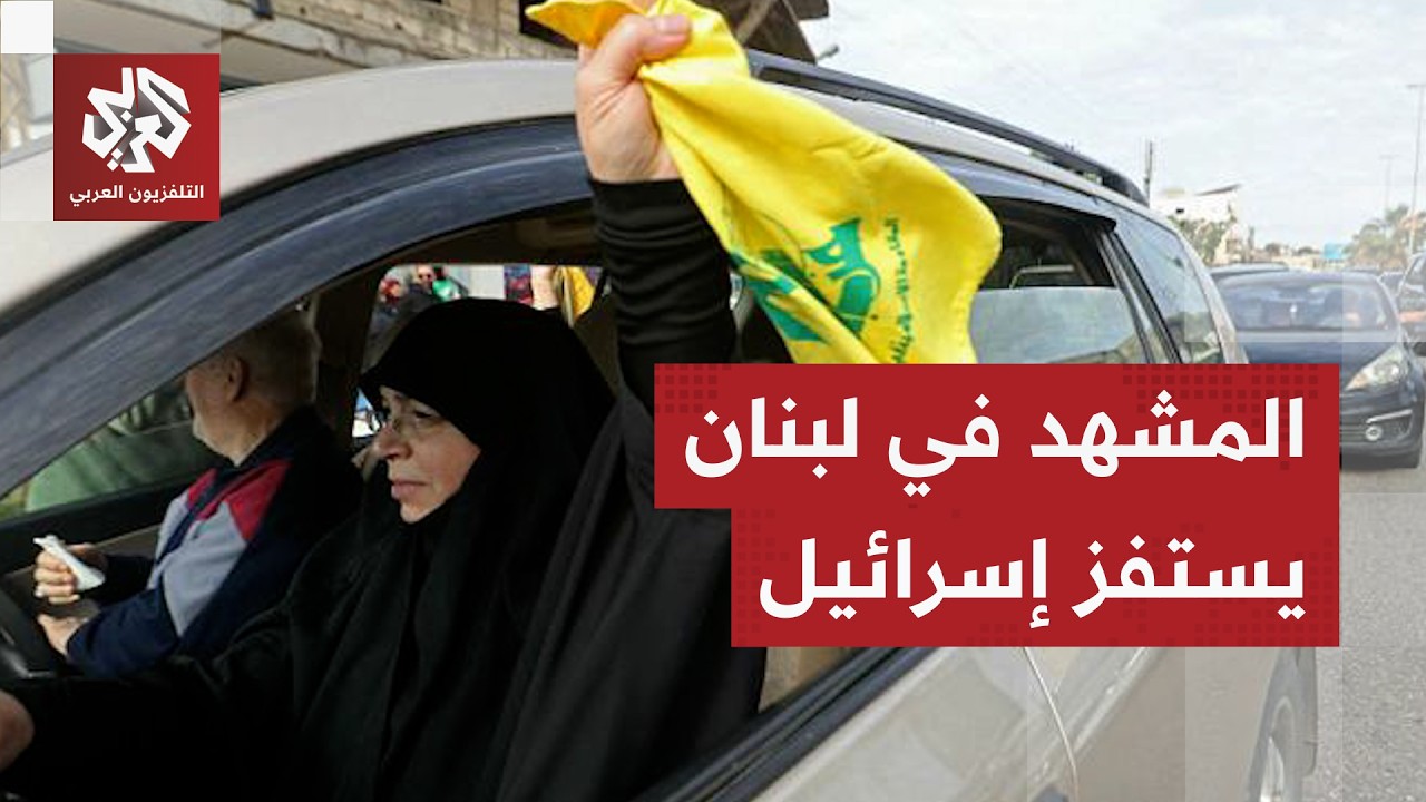 مشهد عودة النازحين إلى جنوب لبنان يستفز إسرائيل وتحذيرات من استمرار الحرب