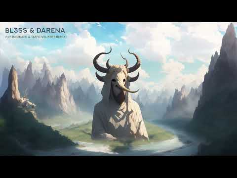 BL3SS & Darena - ЛЪЧ (Neznaen & Taffo Velikoff Remix)