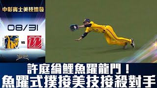 [討論] 投告麥拉綸六星美技