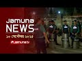 যমুনা নিউজ Latest News Headlines And Bulletin Jamuna News 1 AM 10 September 2025 J