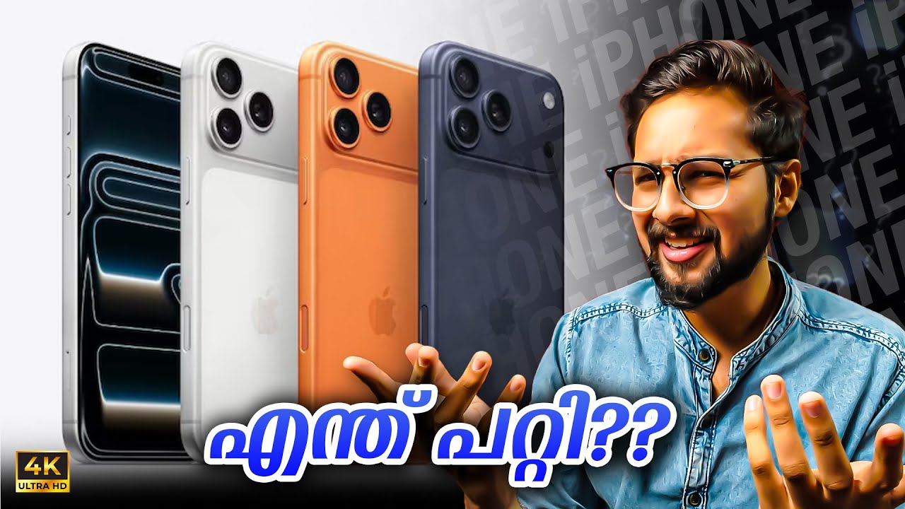 2025 Apple തൂക്കി! iPhone 17 Series 🔥 Apple Event Summary in 8 minutes Malayalam