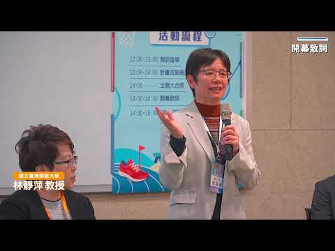 2025教育部114年學校體育課程與教學整合推動總計畫成果發表會實施計畫精華版，官方攝影：田中馬拉松拍攝團隊/創意實踐家官方攝影/樂福國際/求婚企劃/活動錄影/商業攝影/百場以上政府機關攝影