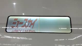 名鉄
