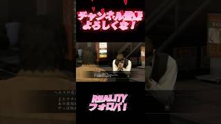 近代のエ○広告についてッッッ！！！【龍が如く5】 #面白集 #龍が如く #shorts