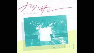 Natsu Summer／夏・NATSU・夏／Short Album Stream