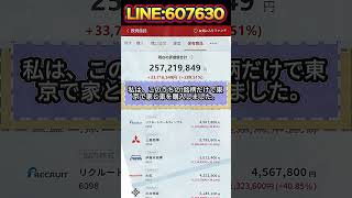 #日本株#株式投資#投資初心者#資産運用#日本市場#株の勉強#株式入門#投資生活#デイトレード#スイングトレード#長期投資
