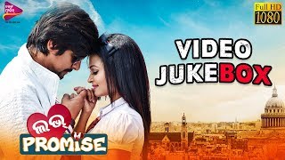 Love Promise  Official Video JukeBox  Odia Movie  