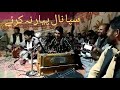 Aijaz Bhat Song Sapaa Naal Pyaar Na Kariye Kalam By Ayaz Saif