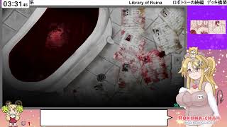 #26[JP/babyEN]ギフトで買った本（Library of Ruina）
