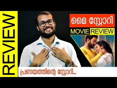 download lagu mp3 mp4 My Story Malayalam Movie Review, download lagu My Story Malayalam Movie Review gratis, unduh video klip My Story Malayalam Movie Review