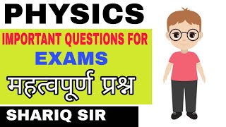 preview picture of video 'important for exams in physics'