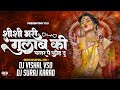 Shishi Bhari Gulab Ki Patthar Se Tod Du Edm Dhamal Mix Dj Vishal Vsd Dj Suraj Karad Dj Song