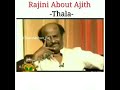 Rajini About Thala Ajith Frankness