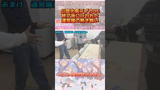 【ラブカ】景品の余り1パックとカードラボ1000円ラブカオリパをかけて