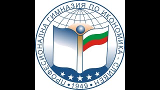 Прием ПГИ - Сливен