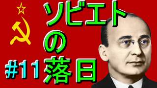 【HoI2】もうヘタリアとは言わせない！part11(ゆっくり実況)