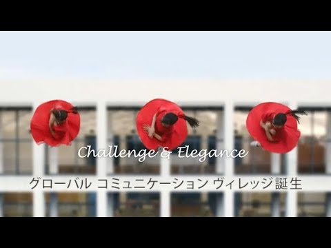 梅花女子大学CM③ ～チャレンジ＆エレガンス 美しく篇 15秒～