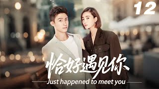 Download lagu EP12|《恰好遇見你》💞丨連續劇丨中文字幕丨2025熱播連續劇   #黄景瑜  #赵丽颖 #肖战   #4k mp3 Download lagu EP12|《恰好遇見你》💞丨連續劇丨中文字幕丨2025熱播連續劇   #黄景瑜  #赵丽颖 #肖战   #4k mp3