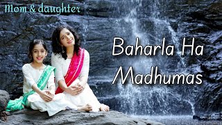 Baharla Ha Madhumas Maharashtra Shaheer  Marathi  