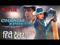 Chakda Xpress - Official Trailer | Anushka Sharma | Chakda Xpress trailer | Chakdaha express trailer