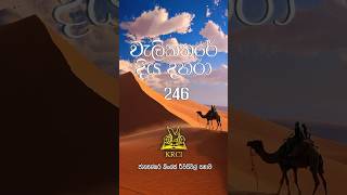 Download lagu වැලිකතරේ දිය දහරා 246 mp3