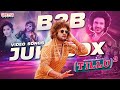 Tillu Square B2B Video Songs Jukebox Siddu Anupama Parameswaran Mallik Ram Ram Miriyala