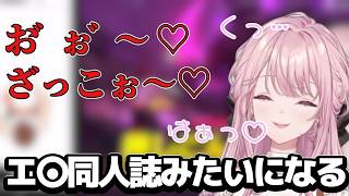 あまりにもセンシティブな本みたいになる御子神琴音【御子神琴音/にじさんじ】#御子神琴音 #にじさんじ #切り抜き#リングフィットアドベンチャー