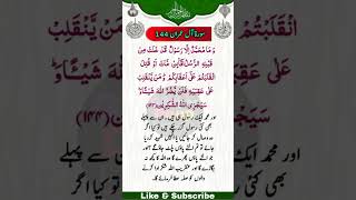 Download lagu Surah e Al-Imran Ayat No 144][ سورہ آل عمران آیت نمبر 144@GripperDeepLines mp3