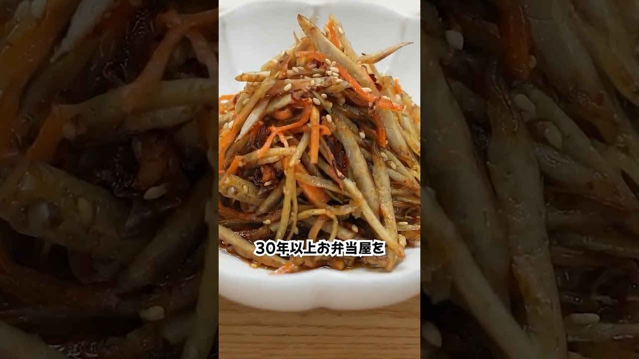 きんぴらの味が決まらない訳、これです!