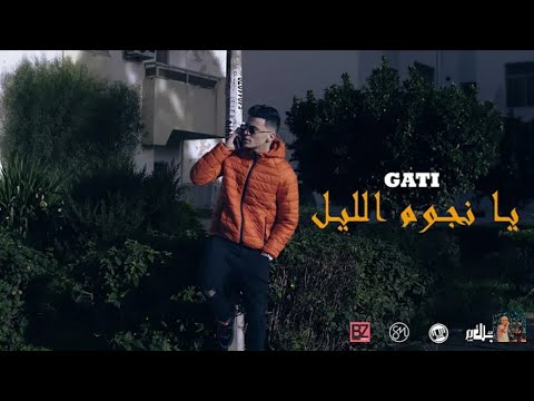Gati - Njoum Elil l نجوم الليل ( Official Music Video ) prt1