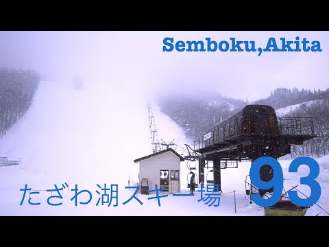 Video: [ゲレンデ]たざわ湖スキー場（秋田県仙北市）/[ski slope]Tazawako skiing ground, Senboku-city Akita-pref.