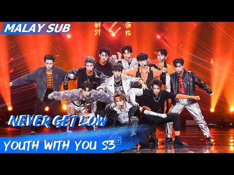 Never Get Low | Express Stage | Youth With You S3 | iQiyi Malaysia